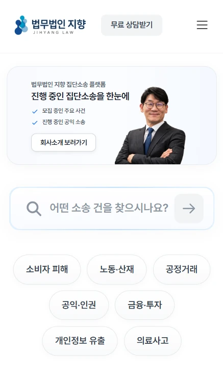 지향 플랫폼